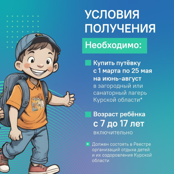 Летняя оздоровительная компания.